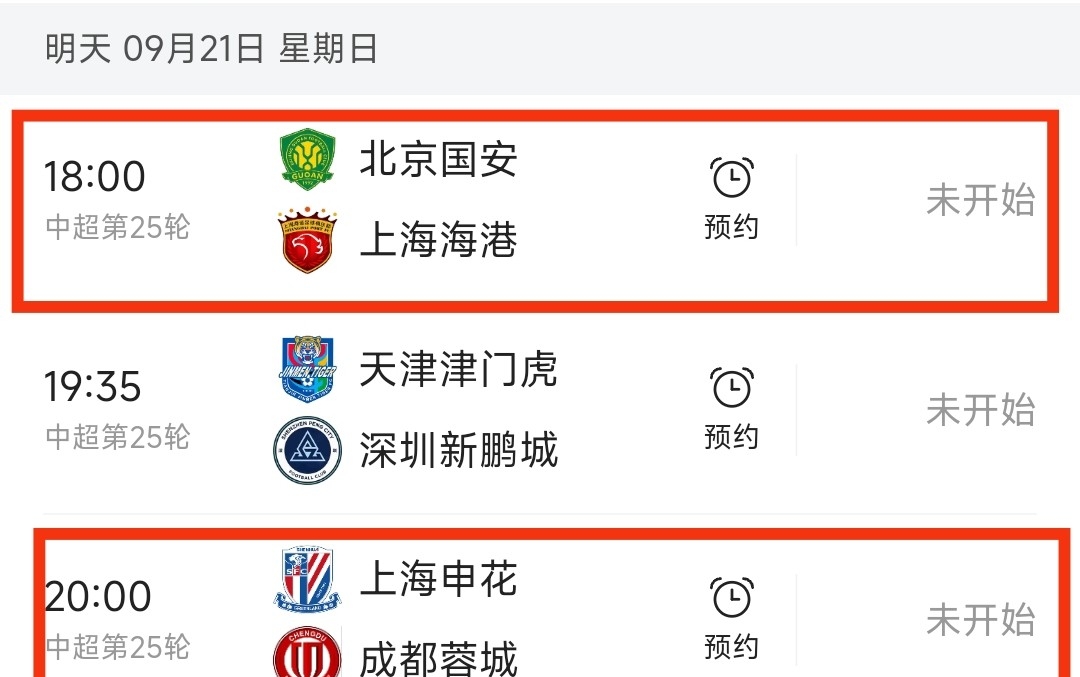 必一运动官方网站-国安客场逆转上港，争冠形势重新振奋